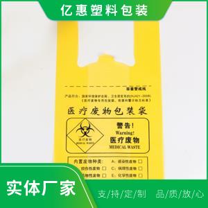 医疗垃圾袋