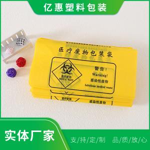 医疗垃圾袋